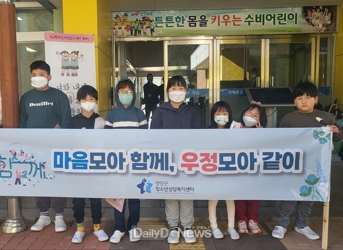 영양군청소년상담복지센터, 등교캠페인 성황리에 마쳐