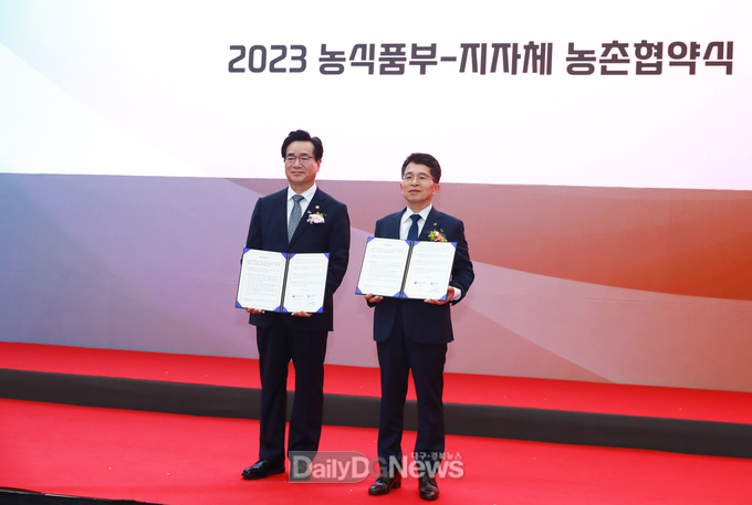 칠곡군, 농림축산식품부와 2023년 농촌협약 체결