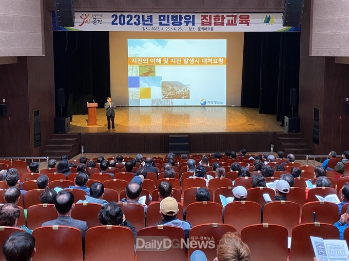 4년 만의 대면교육으로 민방공 역량 강화