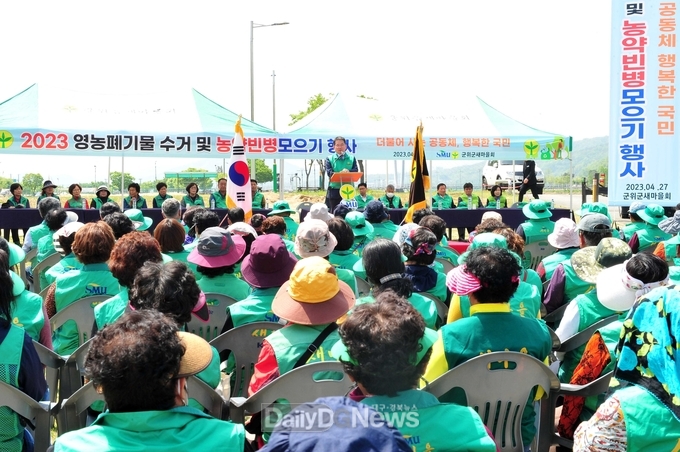 군위군 새마을회, 소각 영농 쓰레기 수거 운동 실시