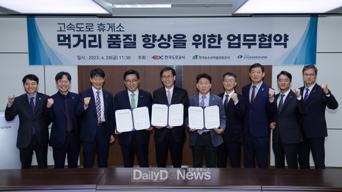 4월 28일 aT센터에서 한국도로공사, 한국농수산식품공사, (사)한국고속도로휴게시설협회가 업무협약 체결 후 기념촬영을 하고 있다.