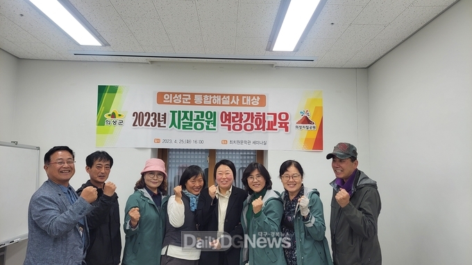 의성군, 통합해설사 대상 지질공원 역량강화교육