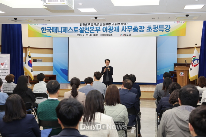 민선8기 공약 이행 가속화 위한 특강 개최