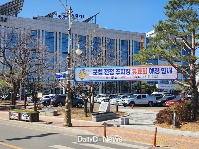 성주군청 전경