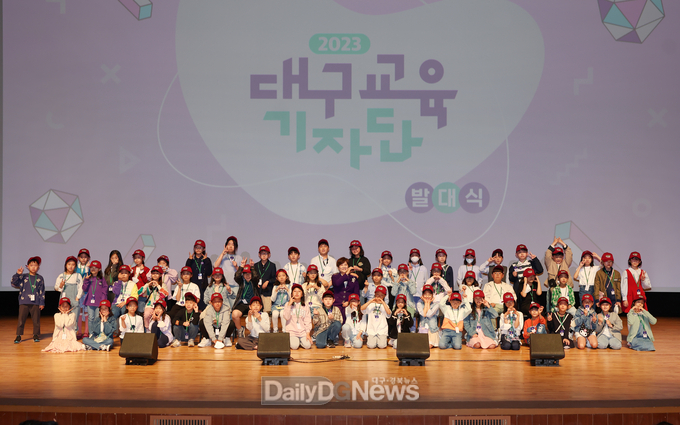 대구시교육청. ‘2023년 대구교육기자단 발대식’ 개최 모습. (사진=대구시교육청 제공)