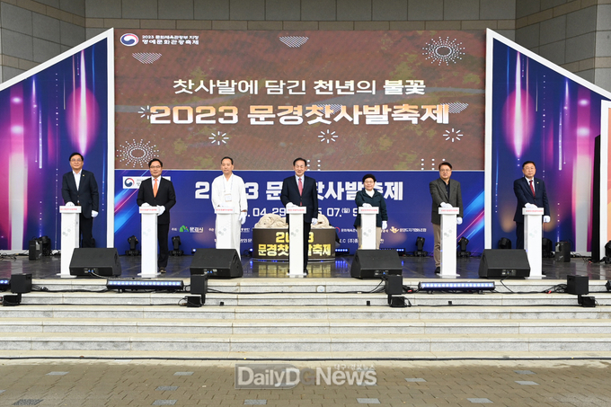 문체부 선정 명예문화관광축제‘문경찻사발축제’개막