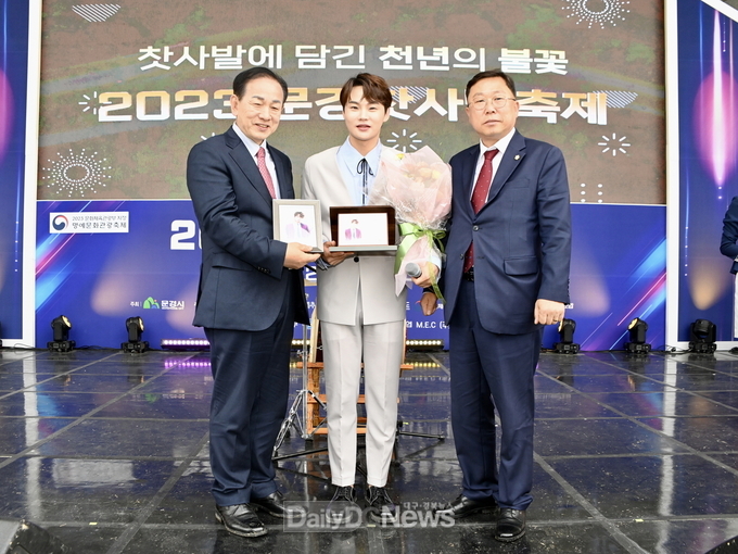 문경시, 가수 박서진 문경 홍보대사로 위촉