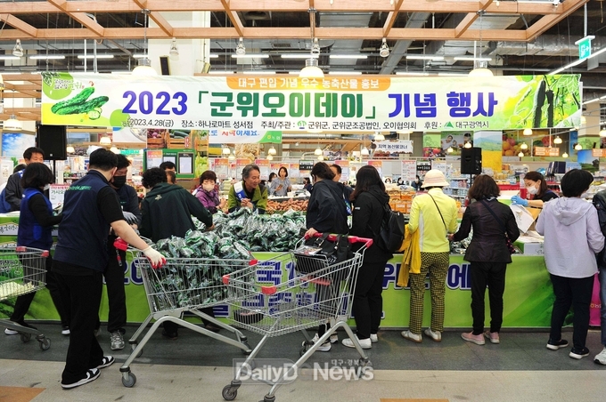 <br>
군위군, 오이데이 기념 가시오이 특별 판매행사