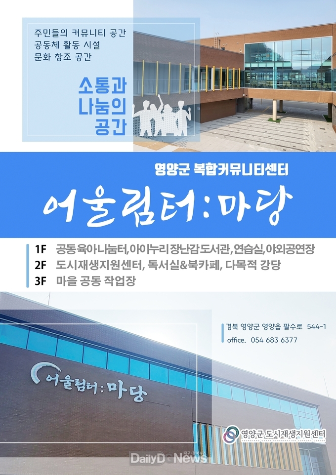 복합커뮤니티센터 공부방 등 야간,주말운영