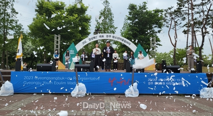 . 청소년 어울림마당 개막