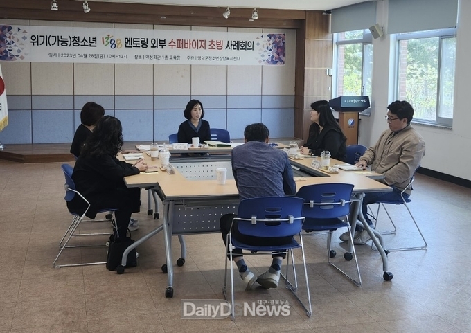 영덕군청소년상담복지센터, 멘토링 프로그램 수퍼비전 운영