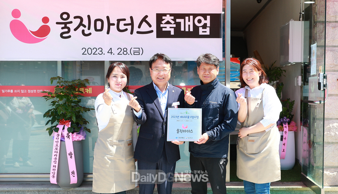 울진군, 2023년 경상북도 마을기업 육성사업 총 4개소 선정