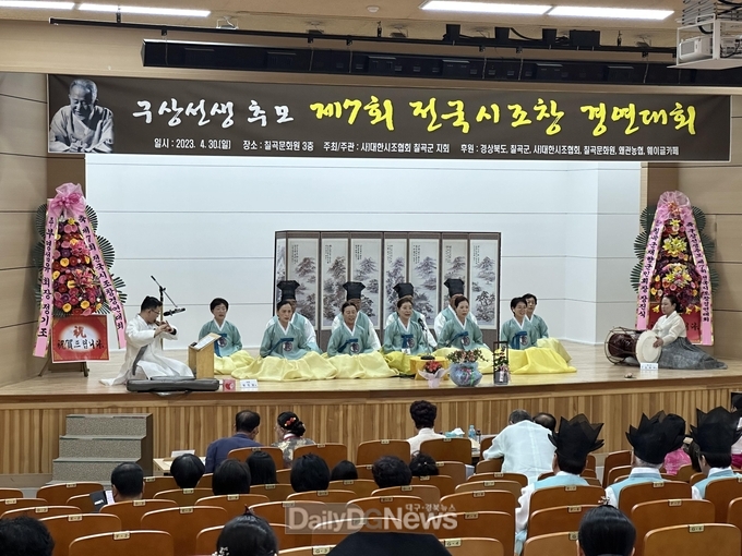 칠곡군, 구상선생추모 제7회 전국시조창경연대회 개최