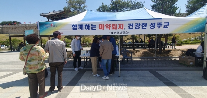 “불법마약류 및 약물오남용퇴치 결의대회”