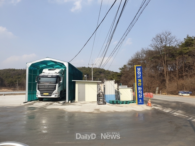 봉화군 계란 환적장