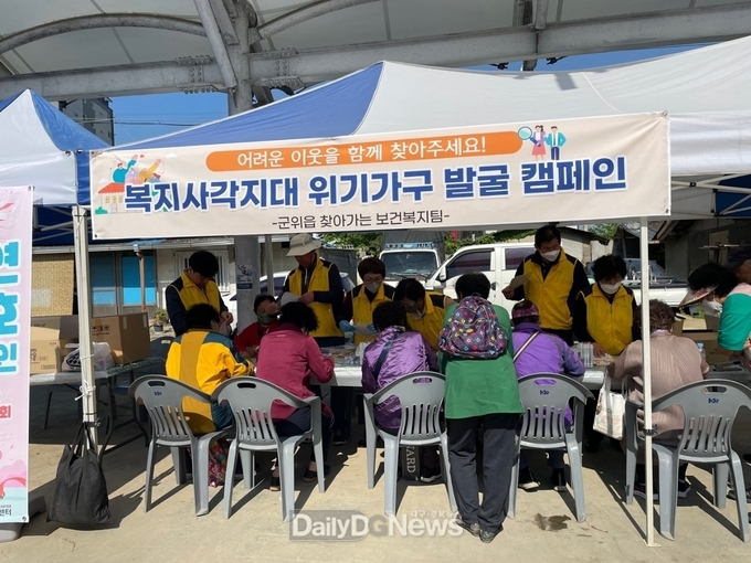군위읍, 복지사각지대발굴 민관 합동 캠페인 실시