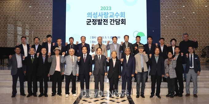 의성군, 의성사랑교수회 군정간담회 개최