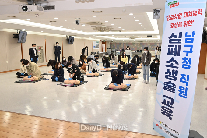 대구 남구청. 전 직원 대상 응급처치 교육 진행 모습. (사진=남구청 제공)