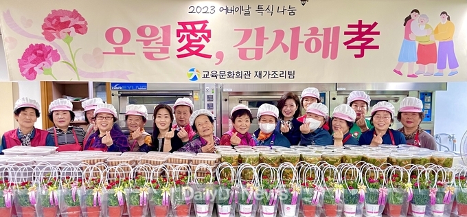 칠곡군교육문화회관,‘오월愛, 감사해孝’