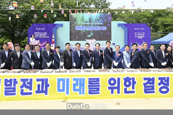 대구 달성군 ‘하빈면민 화합 한마당’ 개최 모습. (사진=달성군 제공)