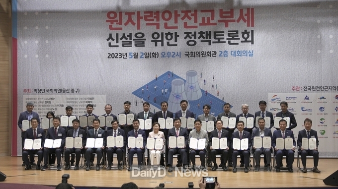  원자력안전교부세 신설에 포항시 비롯 23개 기초지자체 힘 모은다!