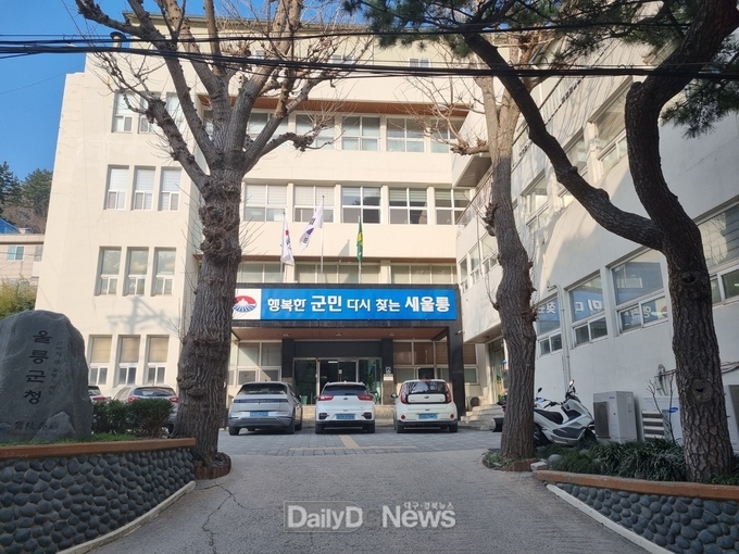 울릉군청 전경