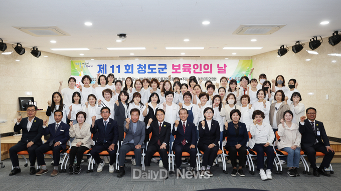 제11회‘보육인의 날’행사 개최