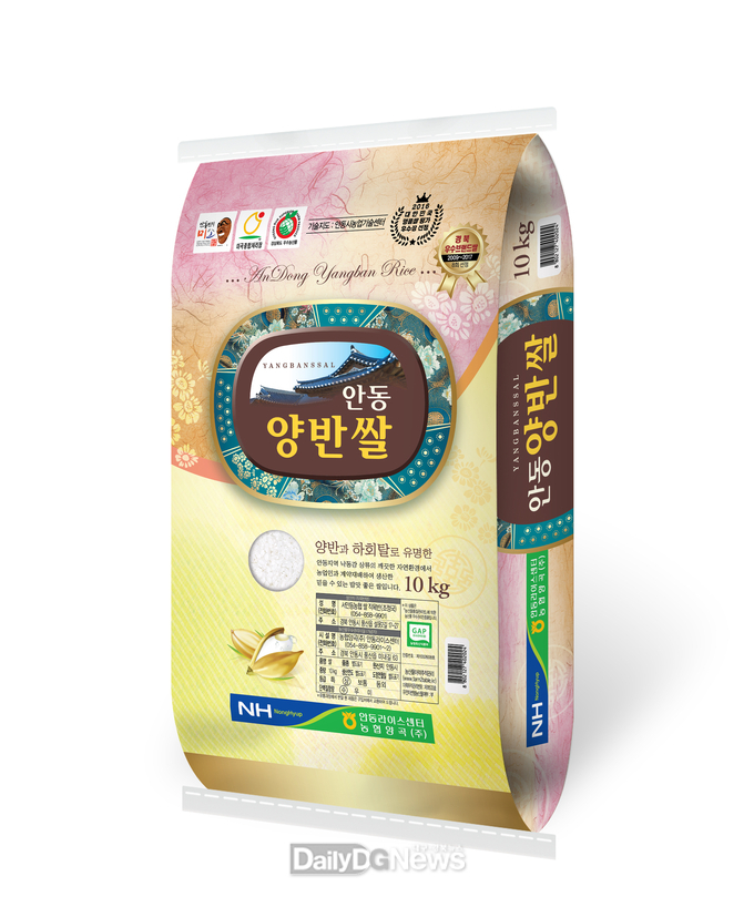 .안동양반쌀(안동시)
