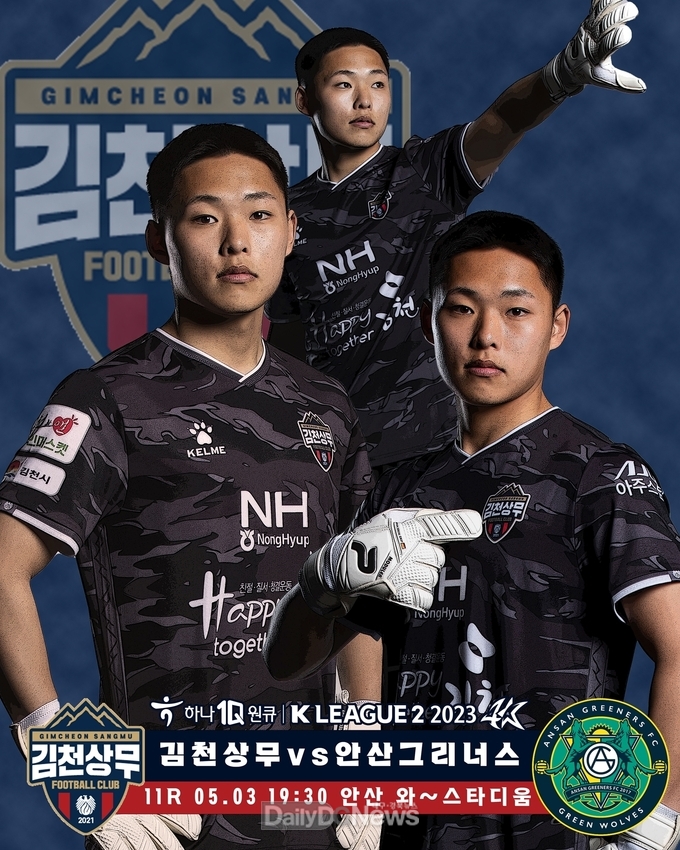 김천상무, 원정 2연전서 선두 탈환 노린다!