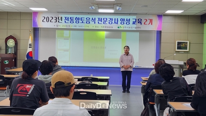 전통·향토음식 전문강사 양성교육(2기) 개강