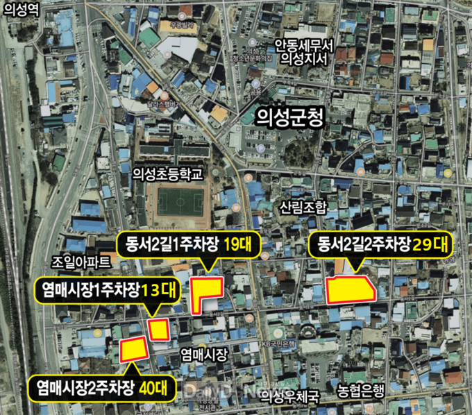 의성군, 공영주차장 4곳 유료화 시범운영 실시