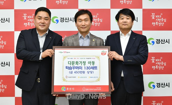 농협경산시지부, 우리농업지키기운동본부와 함께 다문화 가정에 학용품 세트 기탁