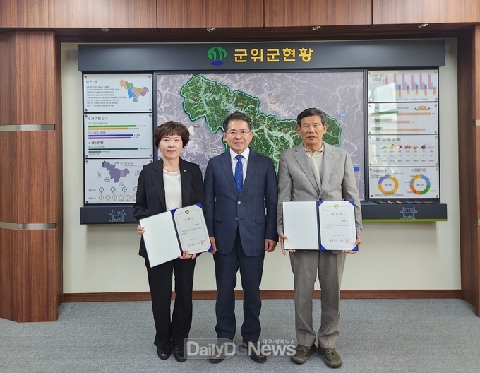 군위군, 정보공개심의회 외부의원 위촉