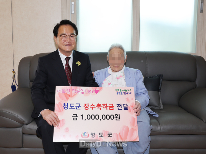 청도군, 100세 어르신 장수축하금 지원