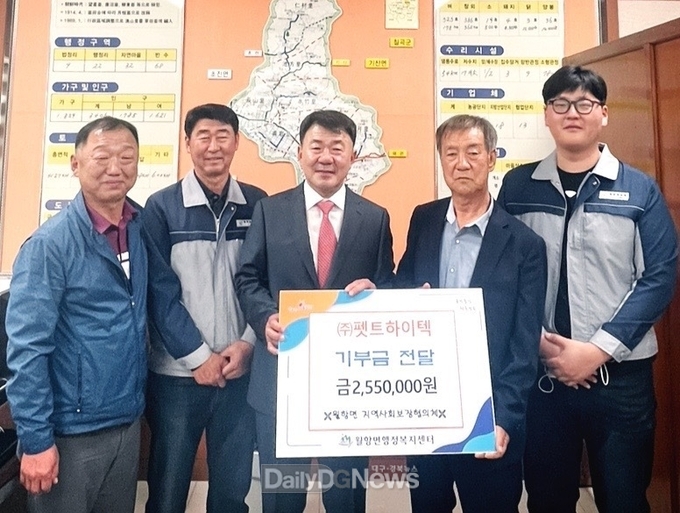 월항지방산업단지 ㈜펫트하이텍, 함께모아 행복금고’에 255만원 기부금 전달