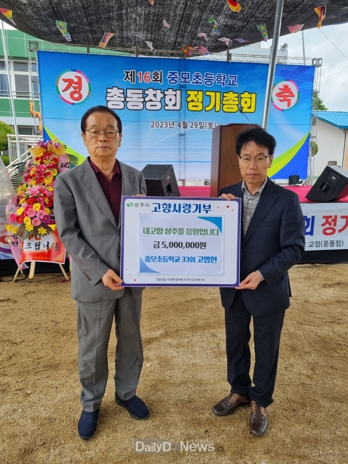 경북경영자총협회 고병헌 회장, 상주시에 고향사랑 기부금 500만 원 기부