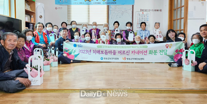 청송군치매안심센터, 어버이날 기념 사랑의 카네이션 전달