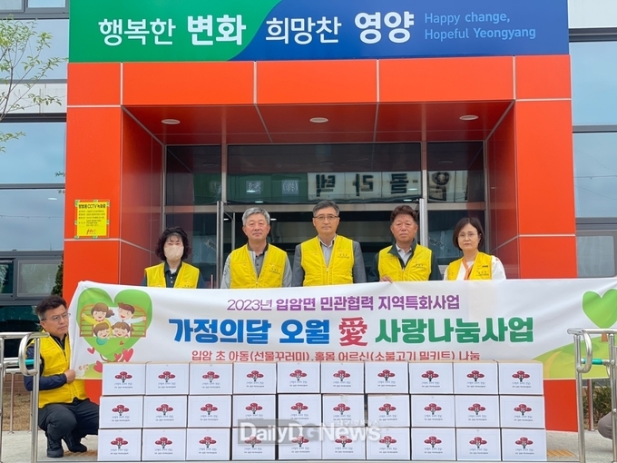 입암면協,오월애 사랑나눔사업진행