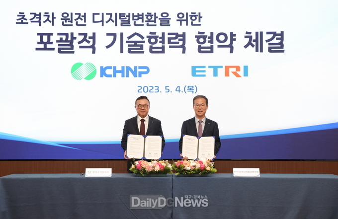 , 한국전자통신연구원과 초격차 원전 디지털변환 위한 기술협력 MOU 체결한수원