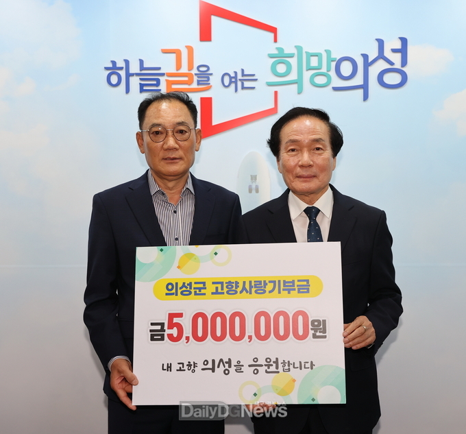 신종영 옥산면 명예면장, 고향사랑기부금 500만원 기탁
