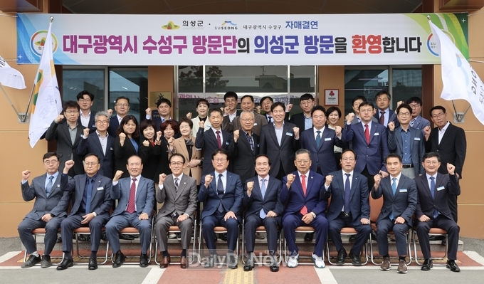 의성군, 대구 수성구와 도·농 상생발전 위한 자매결연 체결