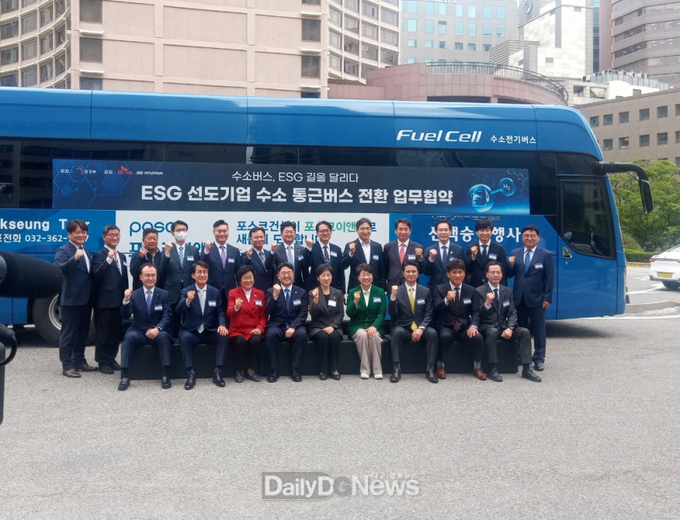 ESG 선도기업 수소 통근버스 전환에 포항시도 힘 모은다