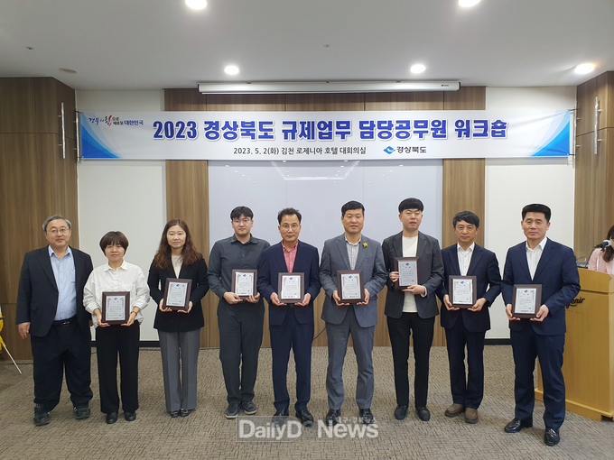 안동시, 경북도 주관 규제개혁 평가 장려상 수상