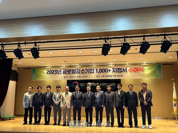 경북 중소기업 9개사, 중기부 글로벌 강소기업 지정