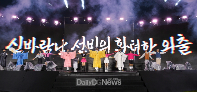 2023영주한국선비문화축제 개막