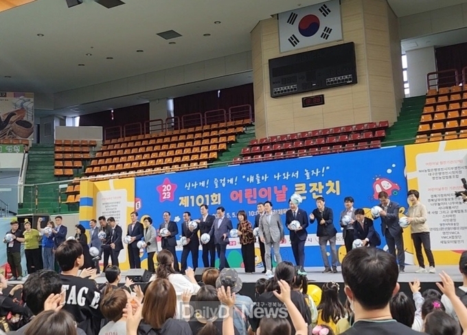 영천시 “신나게! 즐겁게! 얘들아 나와서 놀자”, 영천시 어린이날 큰잔치 개최