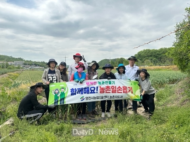 영천시 봄철 농촌일손 돕기에 두 팔 걷어