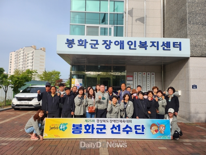  장애인체육대회 출정식
