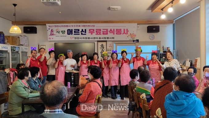 영천시 효사랑봉사회, 어버이날에도 孝사랑 실천