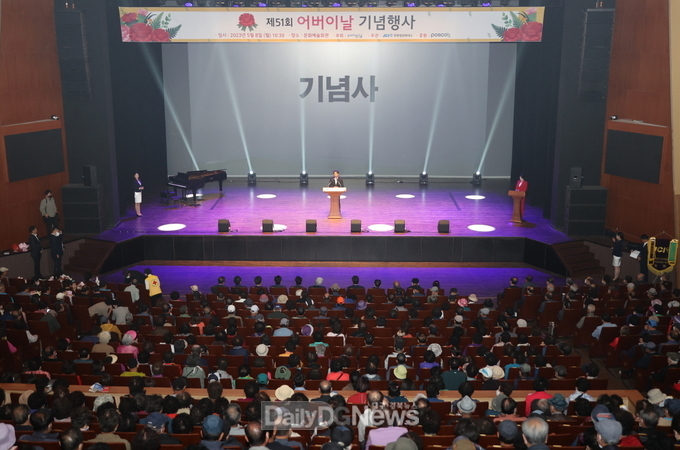 세대 간 화합의 장 포항시 제51회 어버이날...효행 의미 되새겨